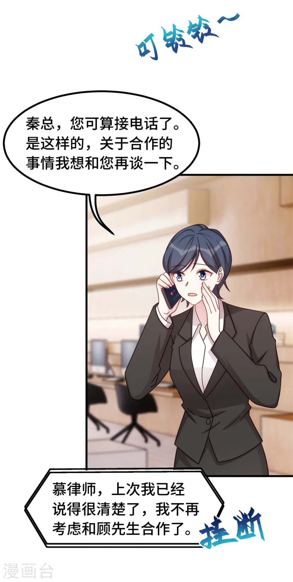 第348话 对手的震惊15