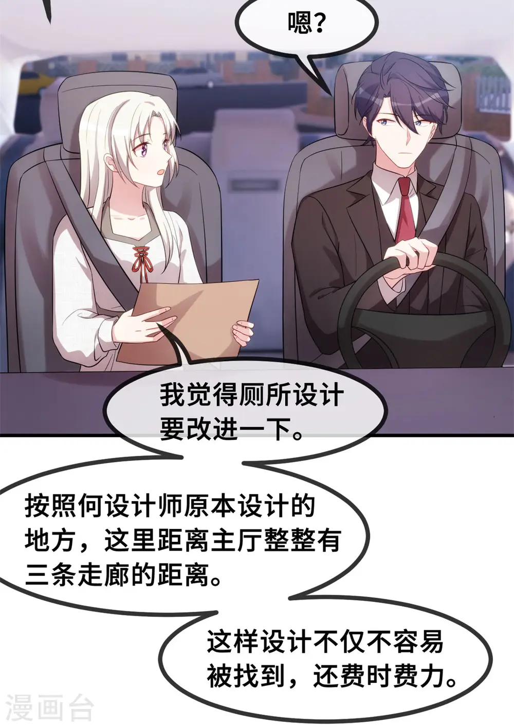 第51话 些许的不舍7