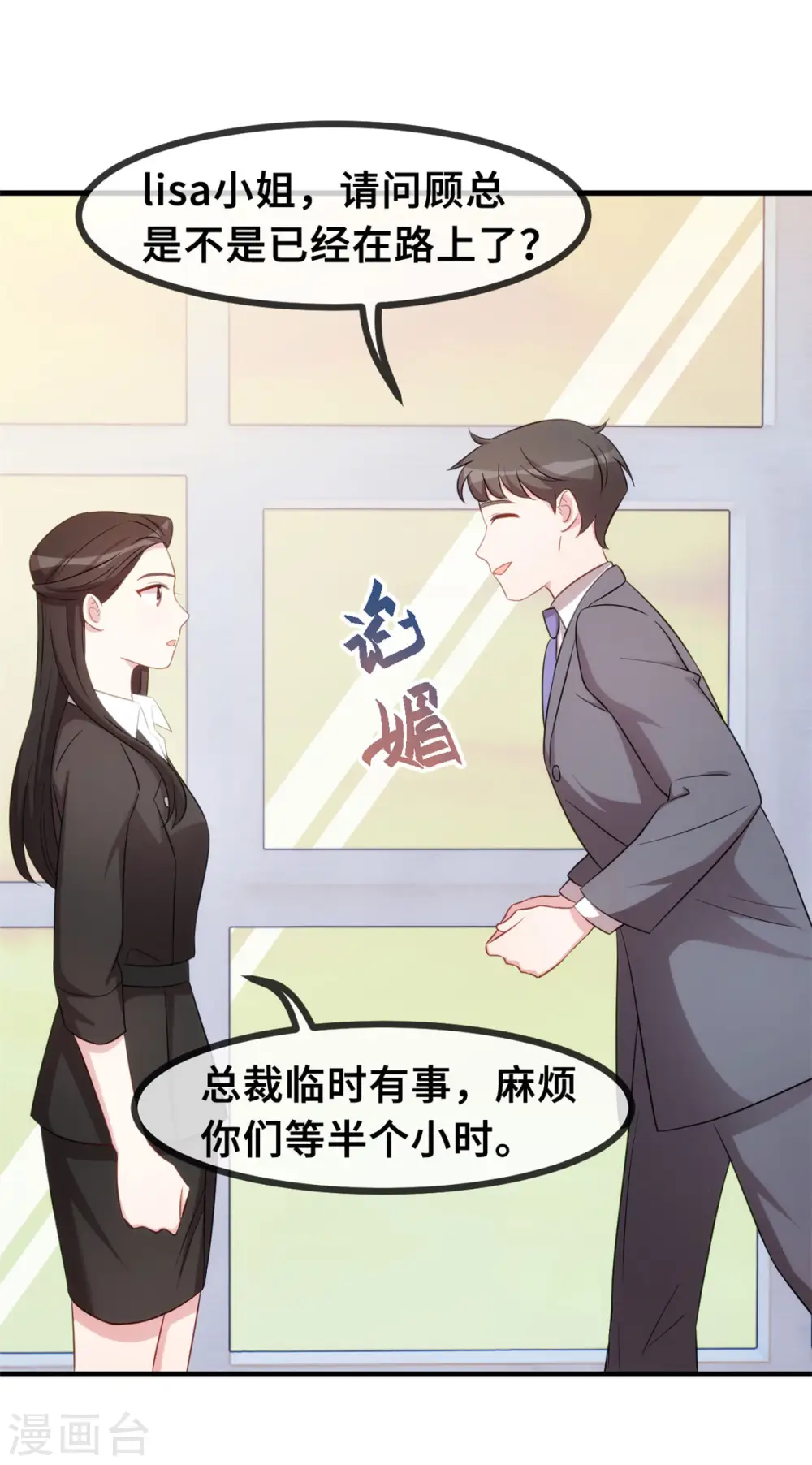 第55话 又是烦心事20
