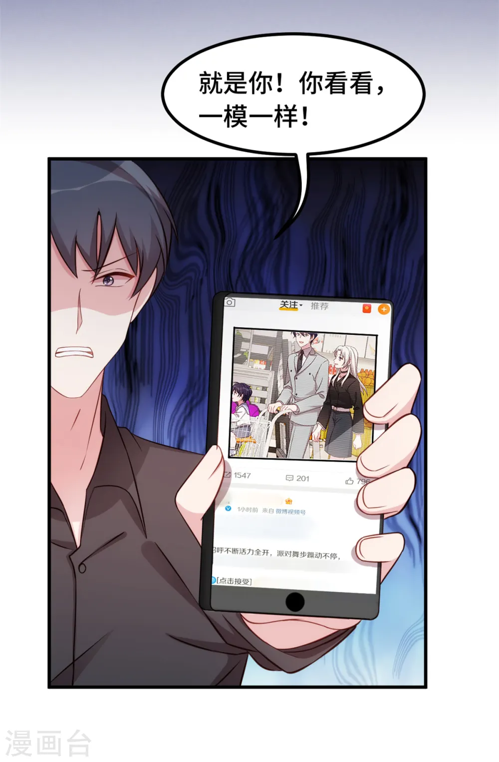 第281话 被利用的男人26