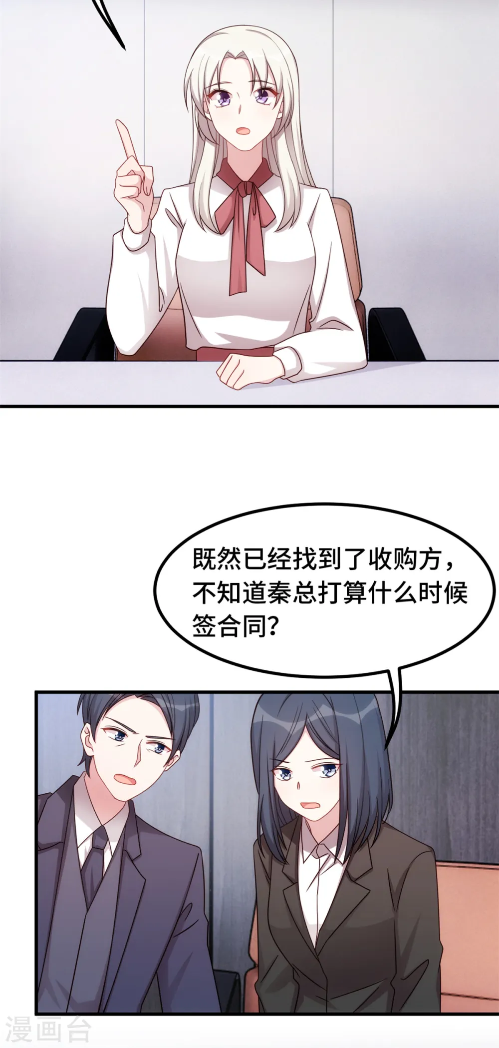 第336话 卖掉公司14