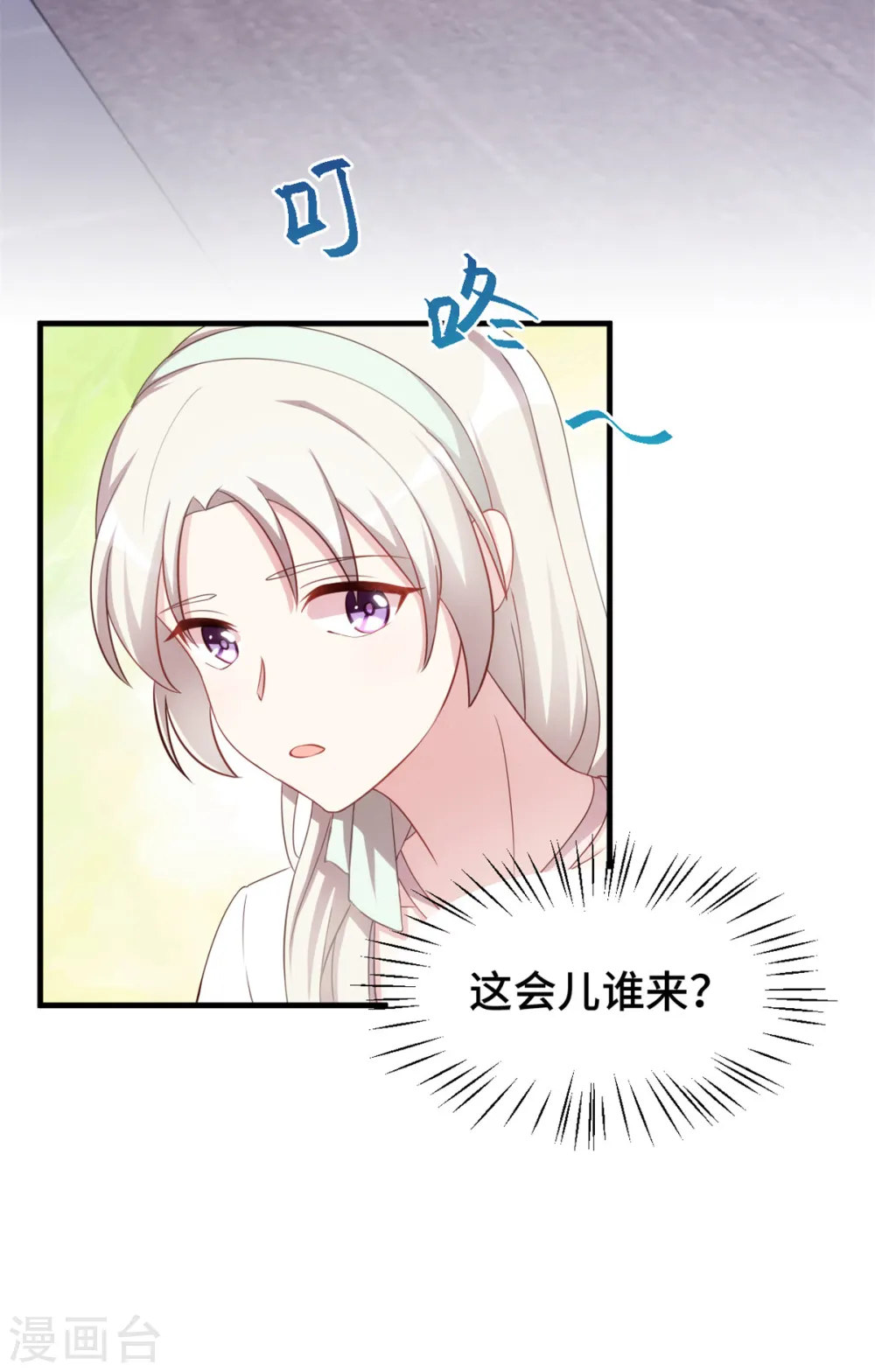 第237话 爸爸妈妈是真心相爱3
