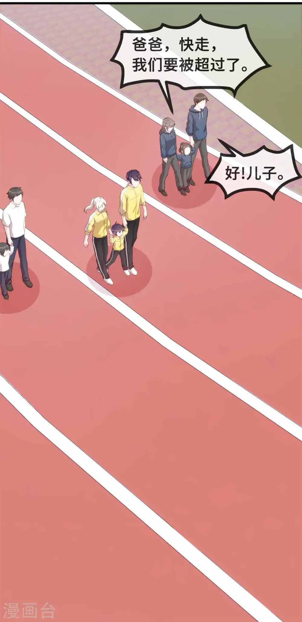 第86话 亲子比赛14
