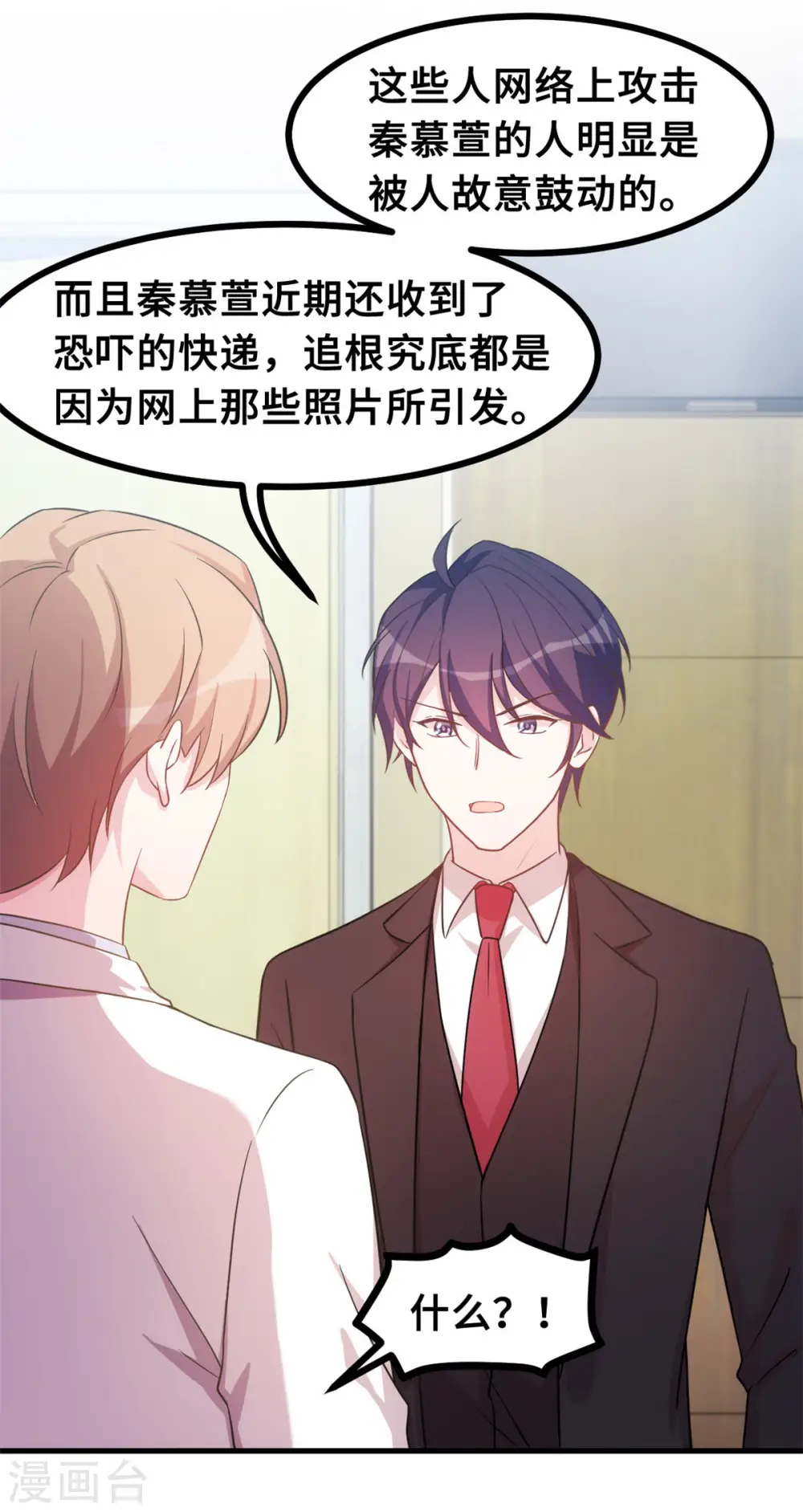 第146话 她是我的女人4