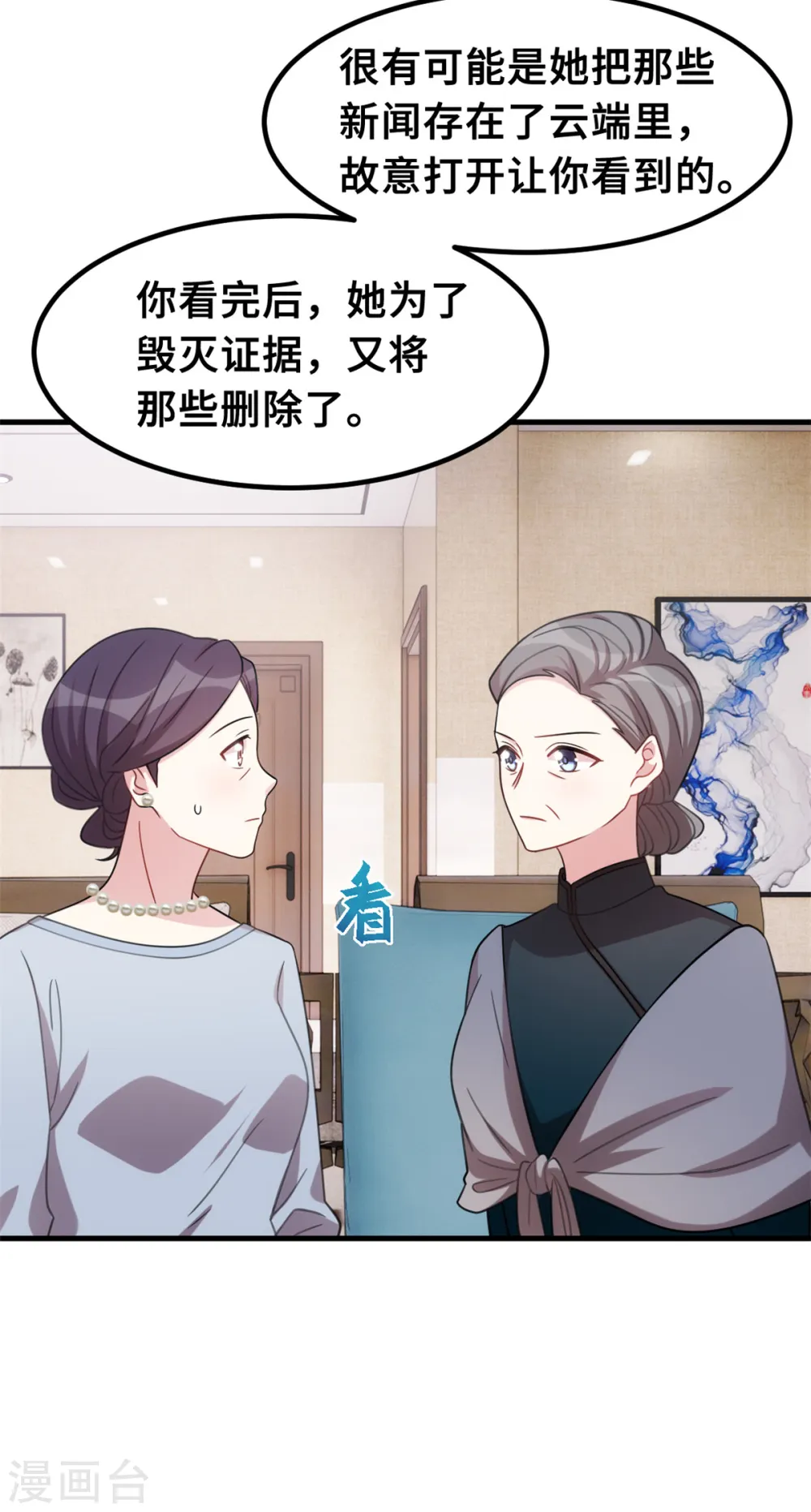 第211话 你怎么知道？20