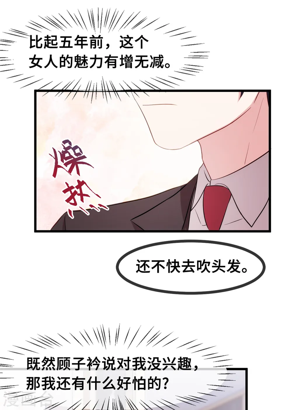 第32话 哪里没有见过15