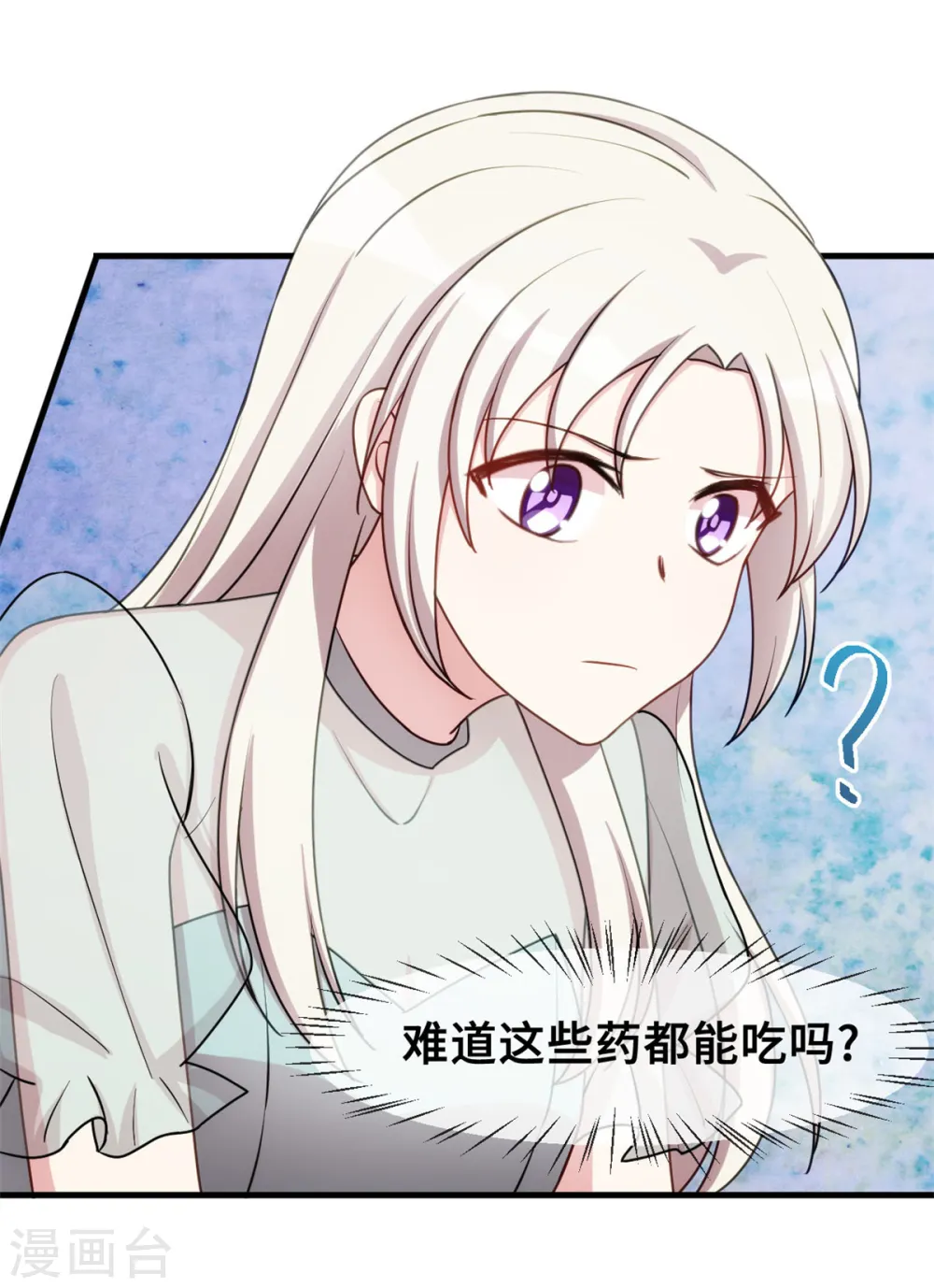 第37话 幻觉都是幻觉17