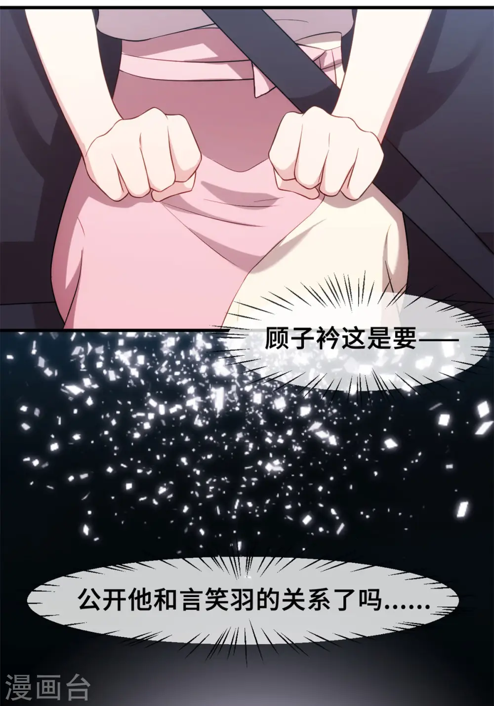 第68话 公开关系27