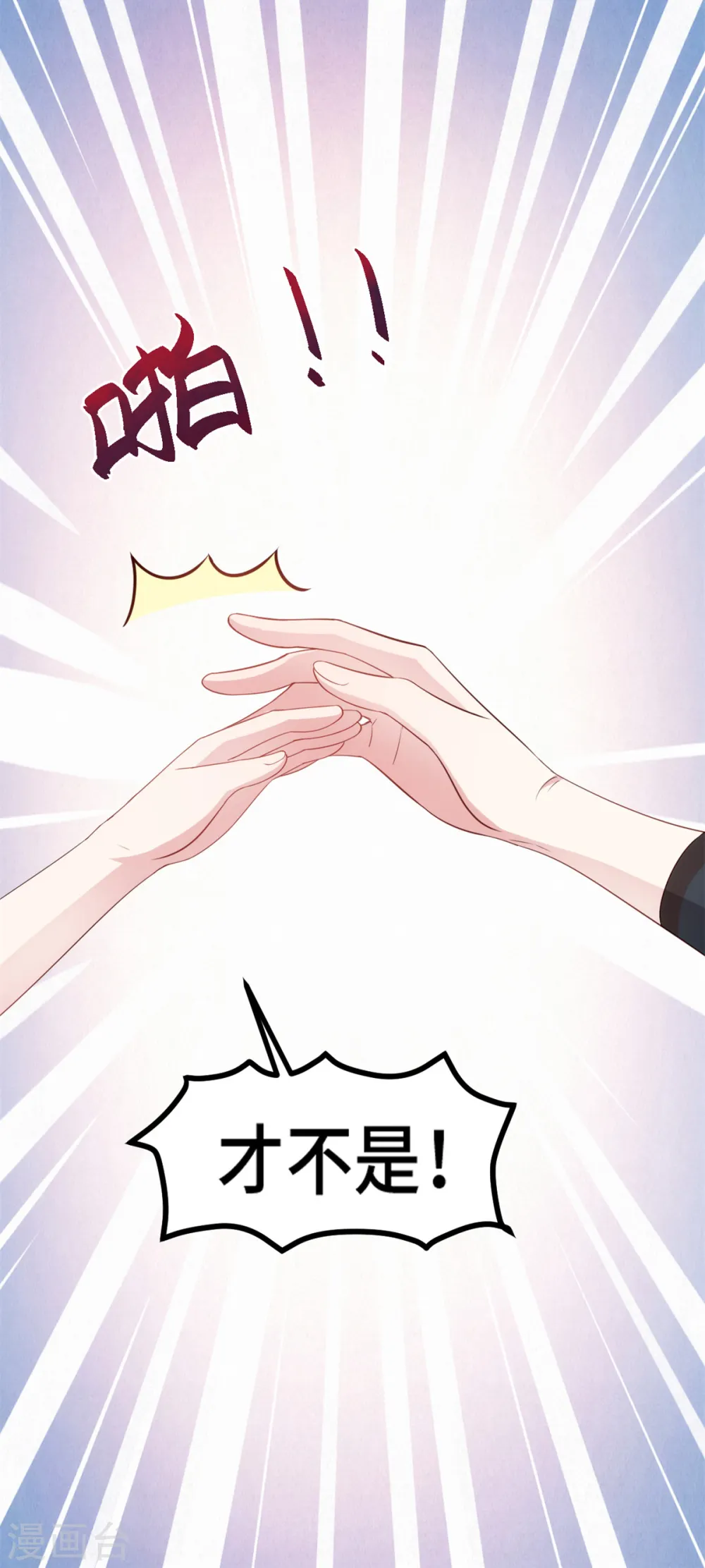 第237话 爸爸妈妈是真心相爱16