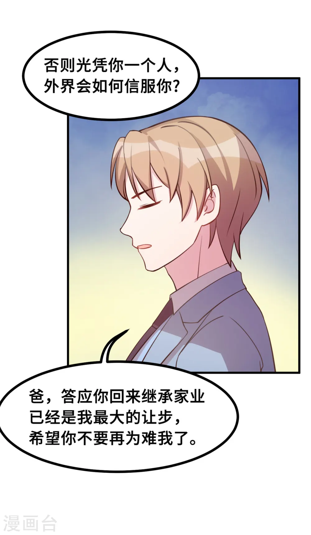 第167话 又是为了那个女人！11
