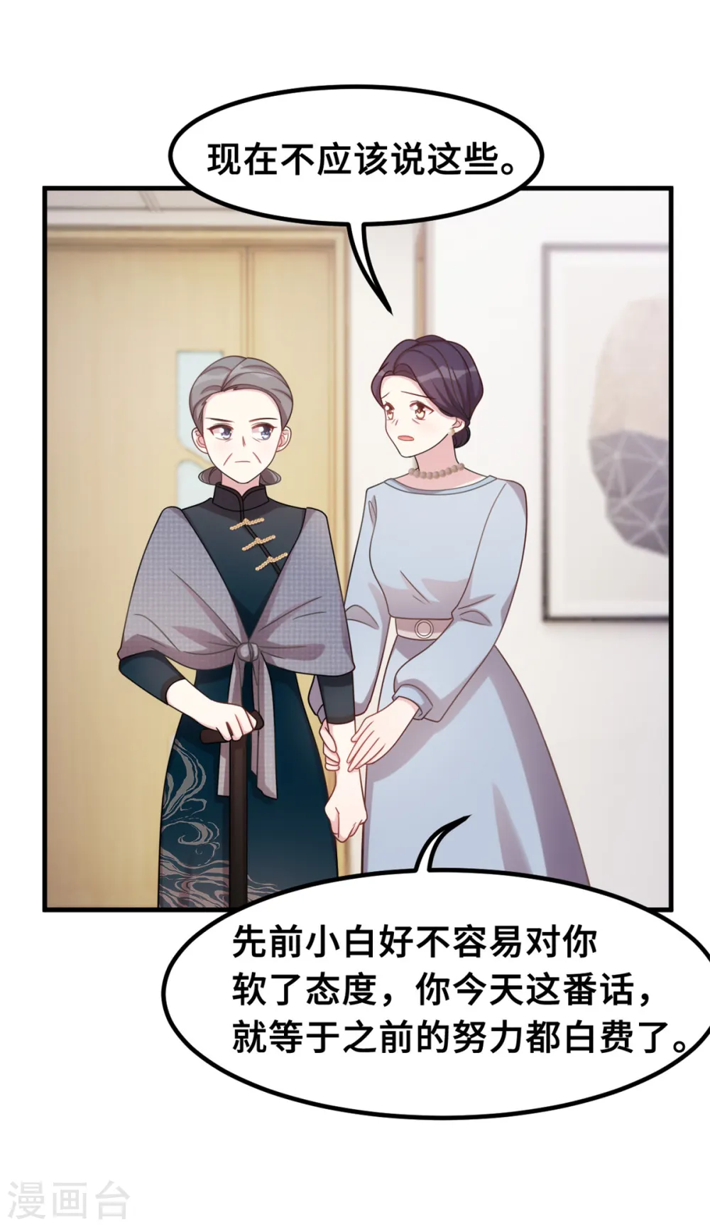 第184话 绝对不离开妈咪18
