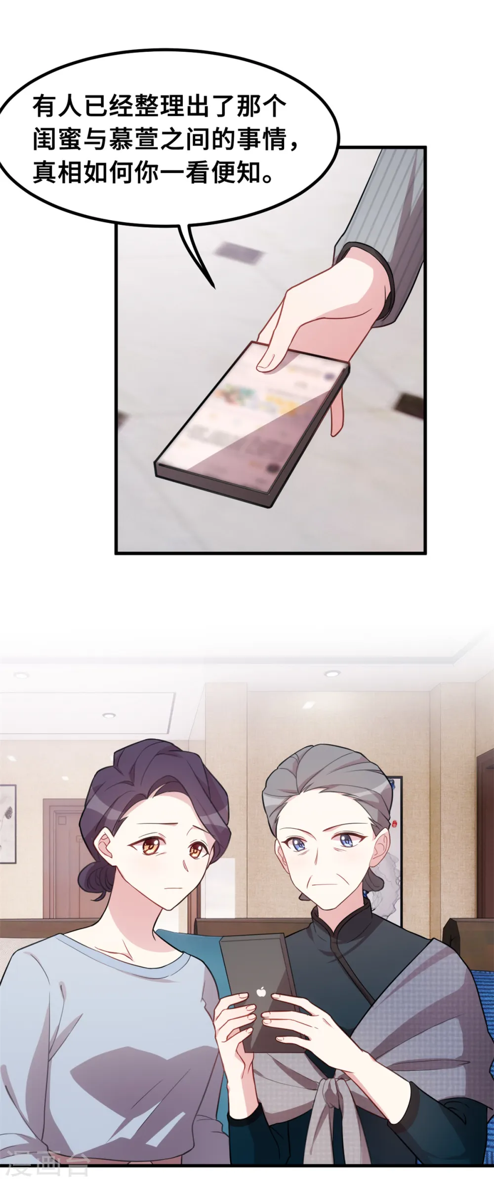 第211话 你怎么知道？12