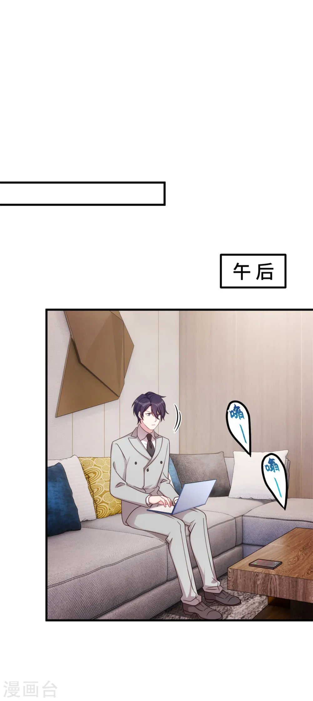 第279话 我只会娶你妈咪2