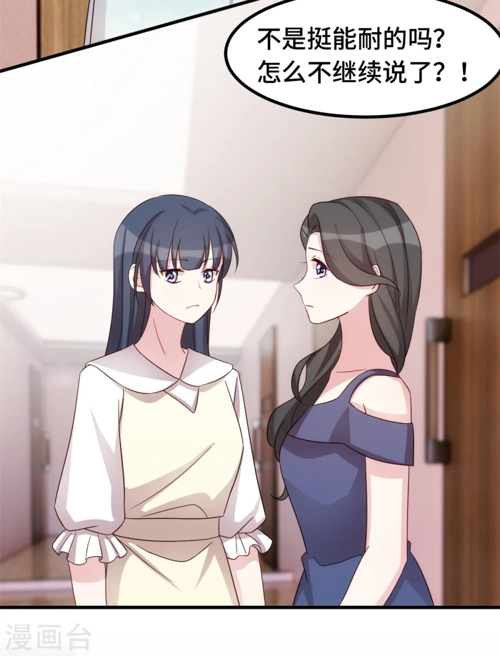 第291话 你算老几？17