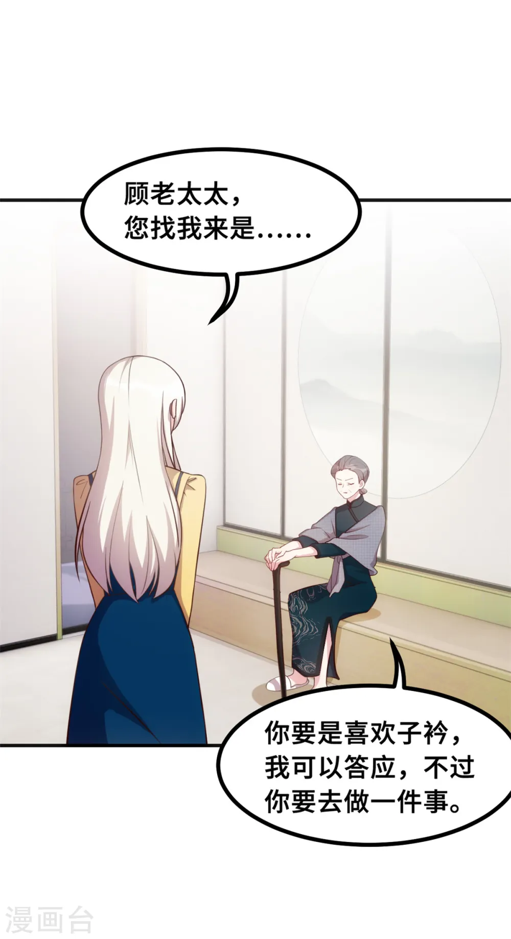 第162话 想黏在我身上？17