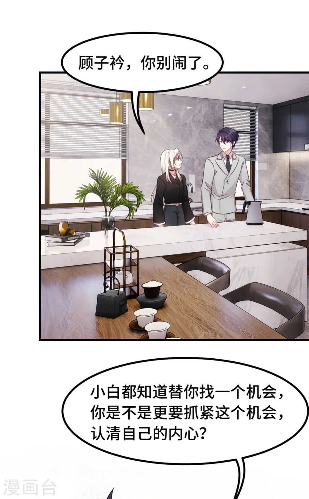 第273话 又被小白出卖了……12
