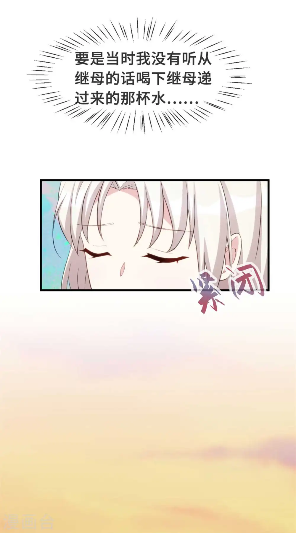 第79话 青梅竹马15