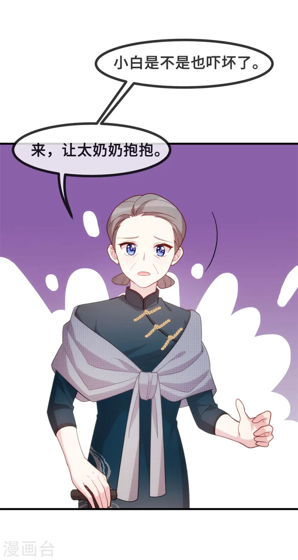 第139话 全家人的担心17