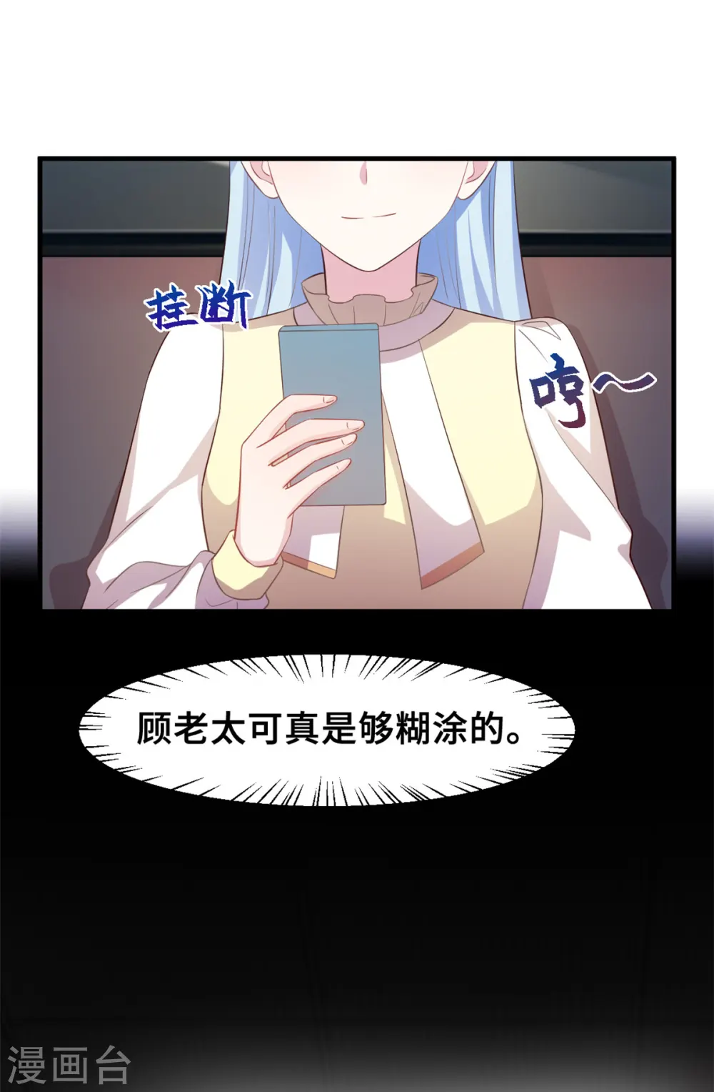 第166话 坏透了8