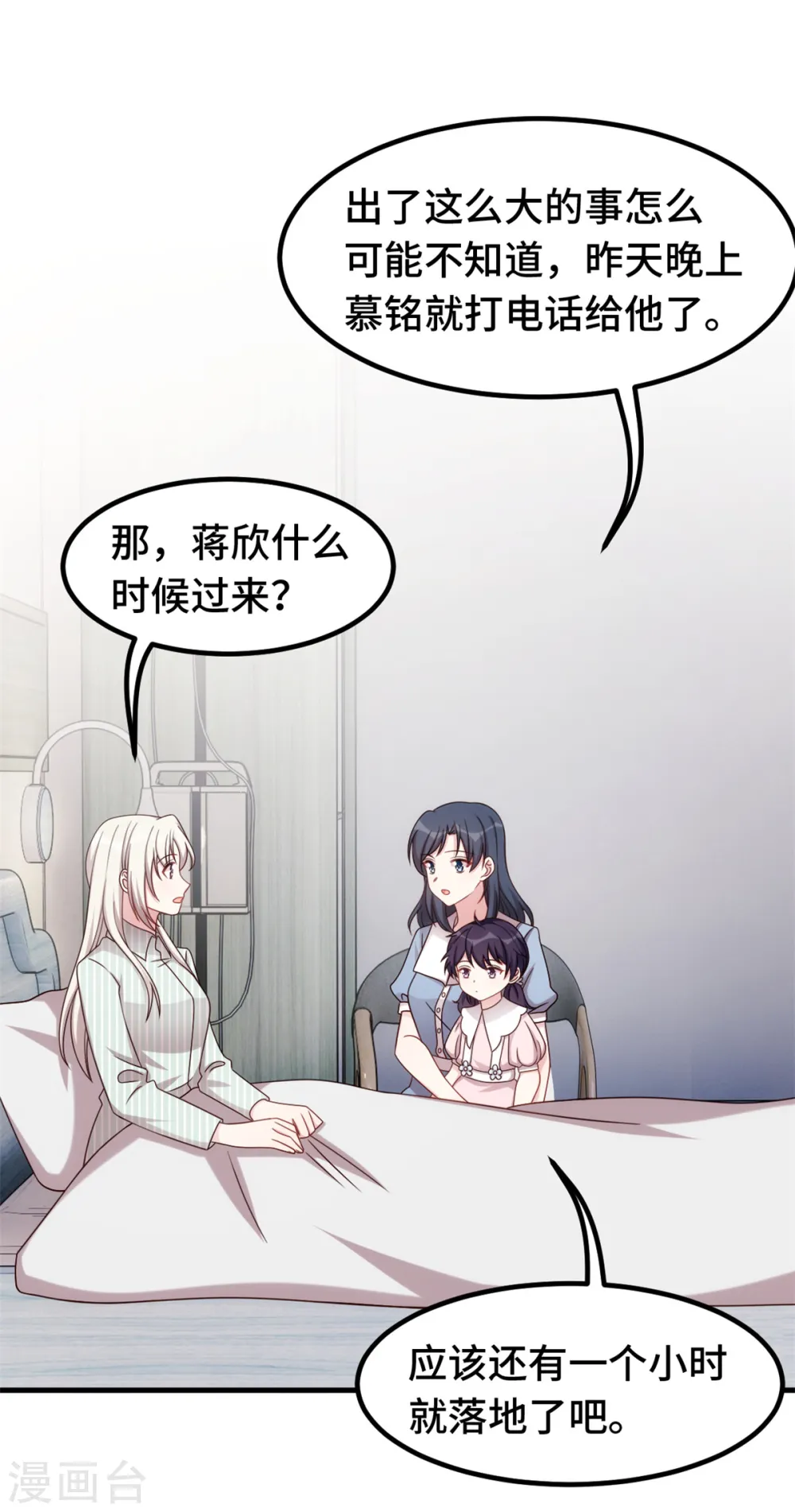 第348话 对手的震惊2