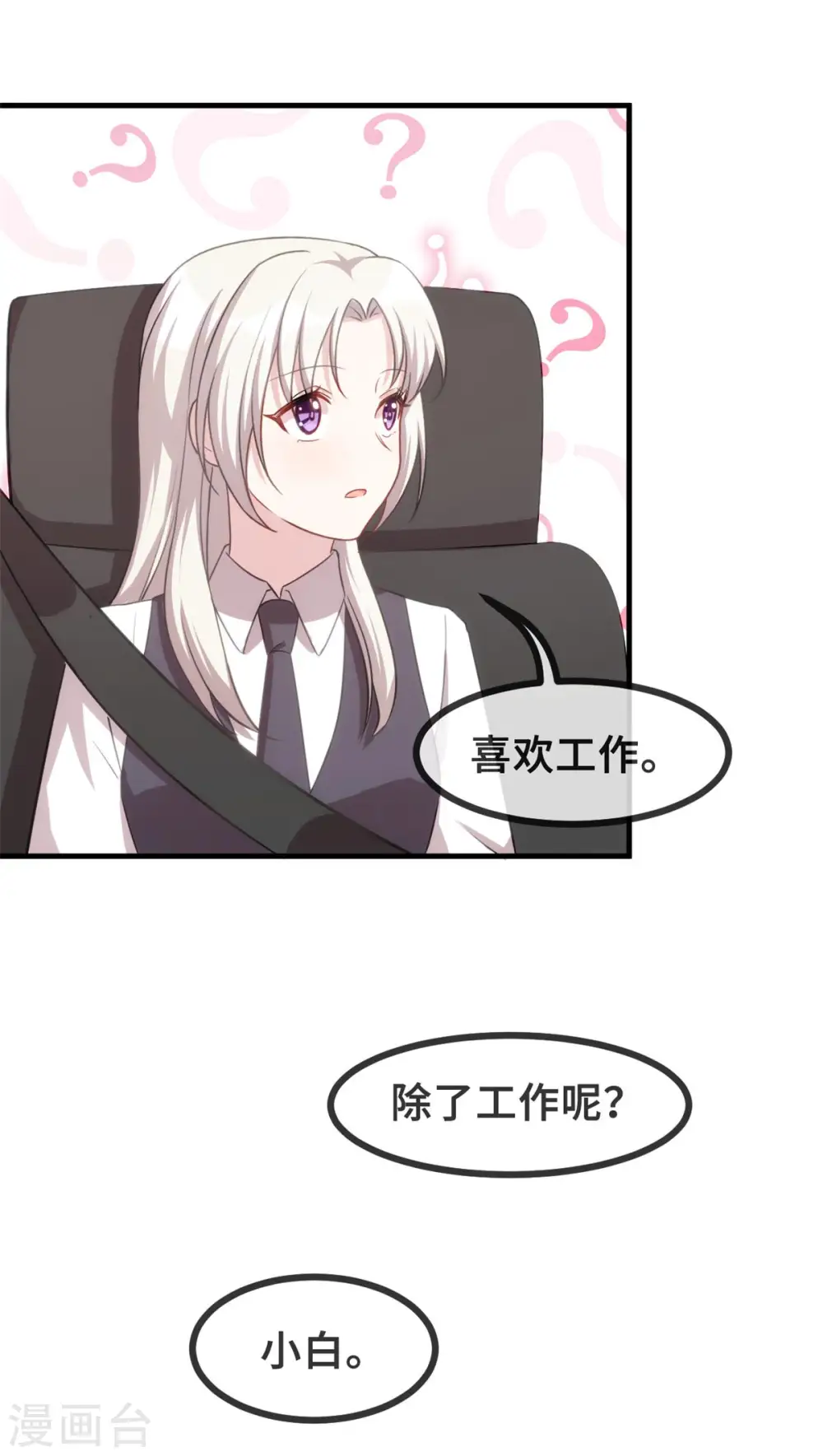 第112话 谢谢你啊15