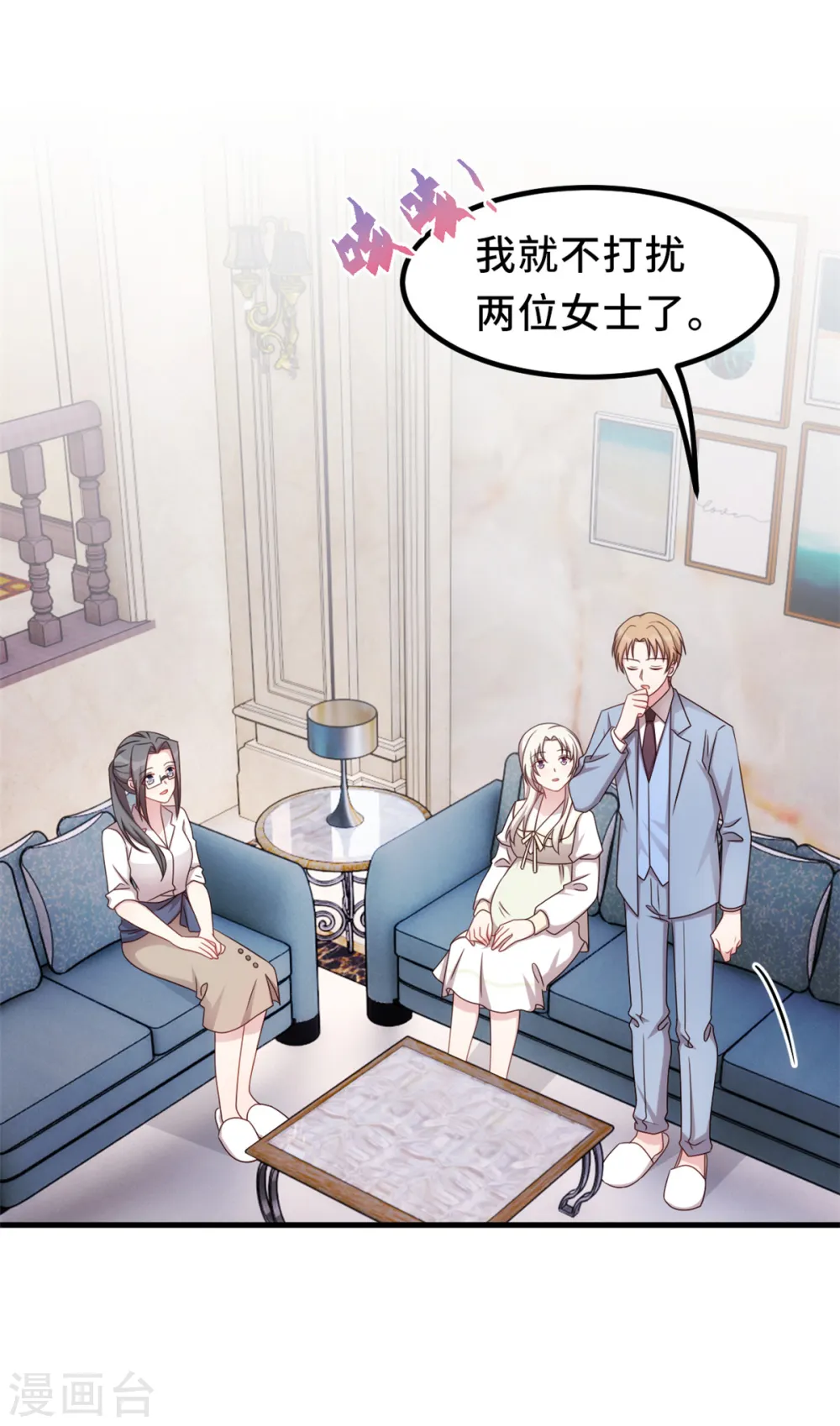 第320话 仿佛恋人？25