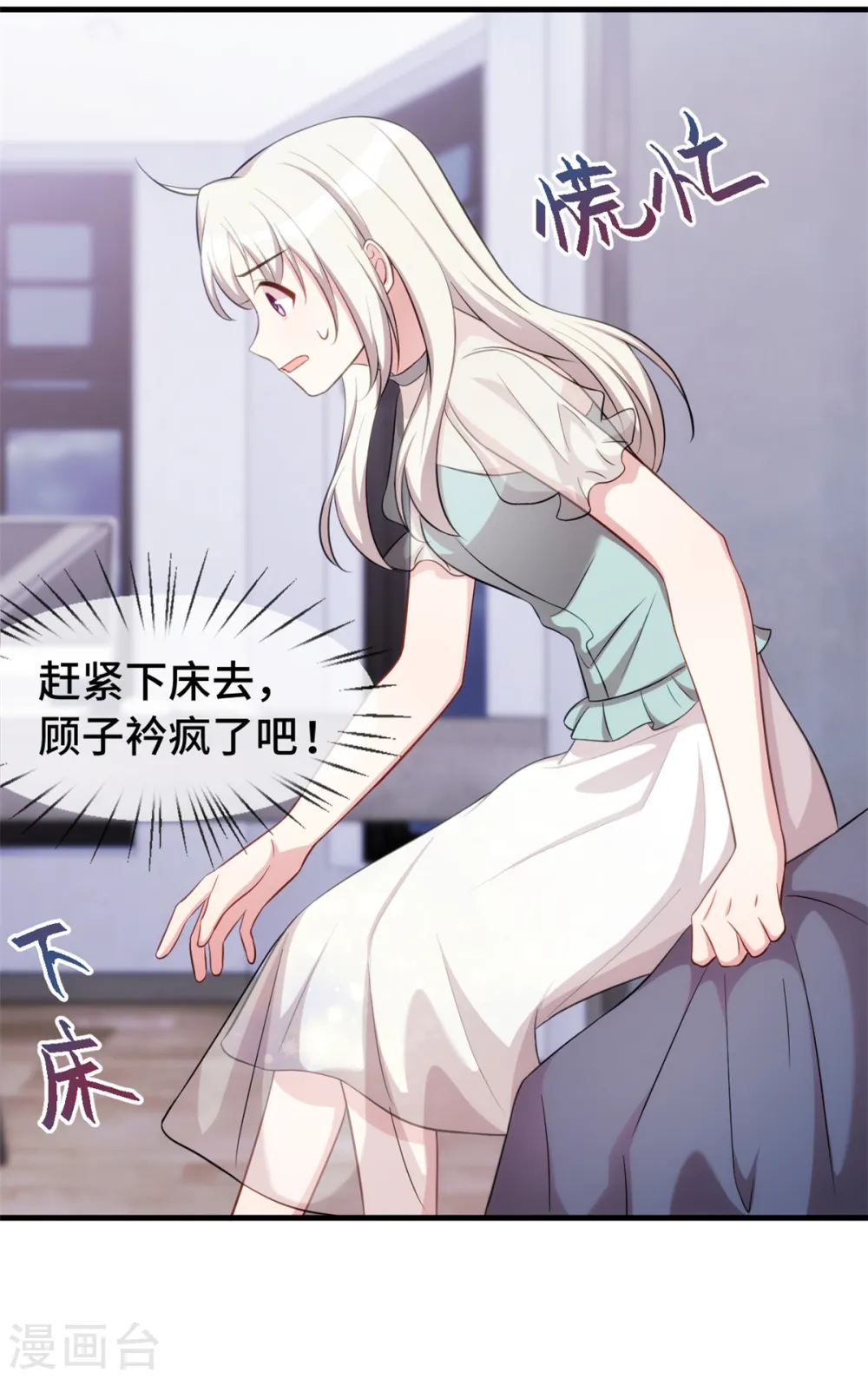 第40话 你咋不穿衣服7