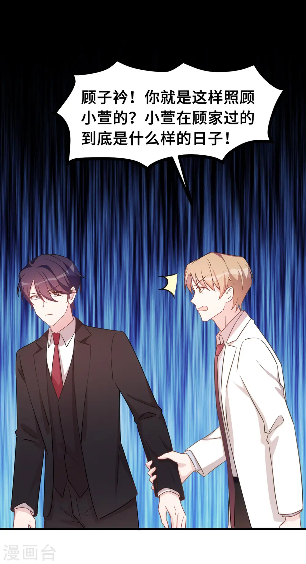 第146话 她是我的女人2