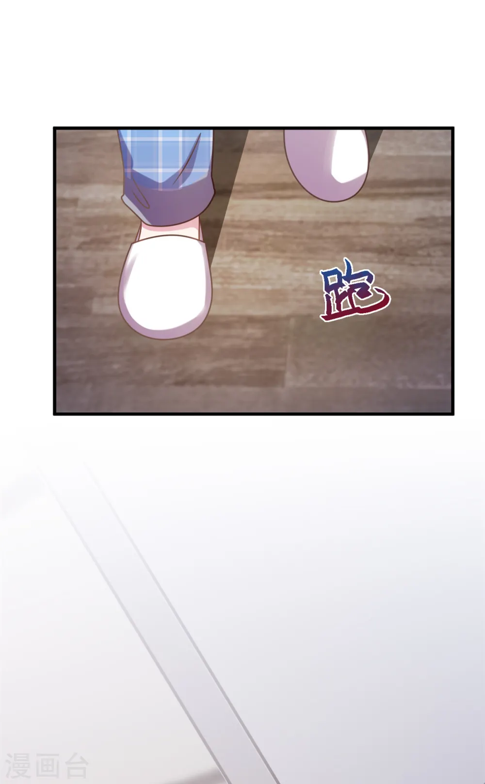 第179话 小白跑了22