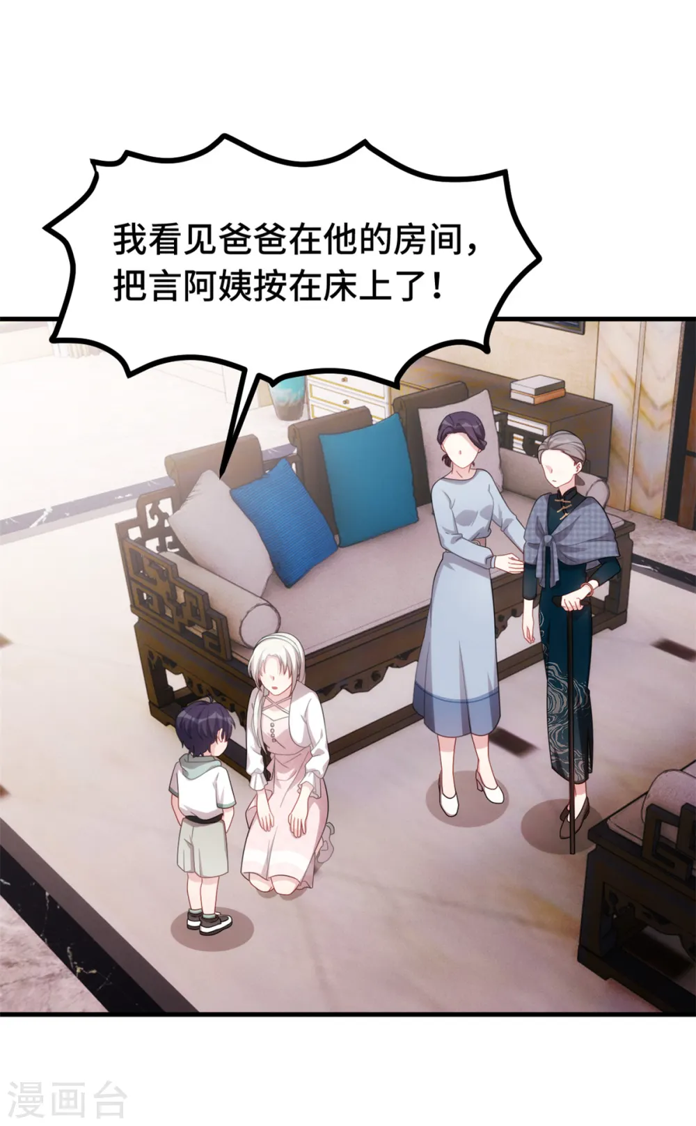 第230话 去找他们7
