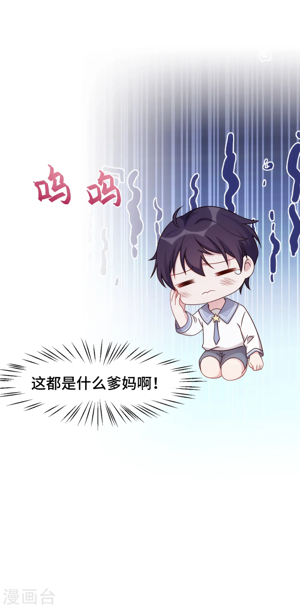 第273话 又被小白出卖了……24