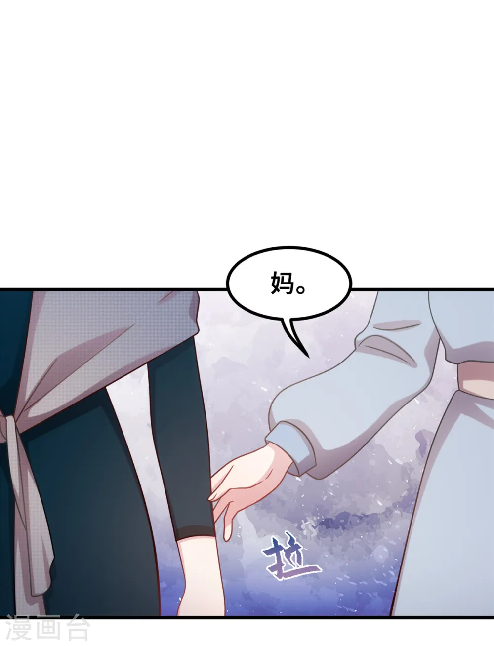 第184话 绝对不离开妈咪17