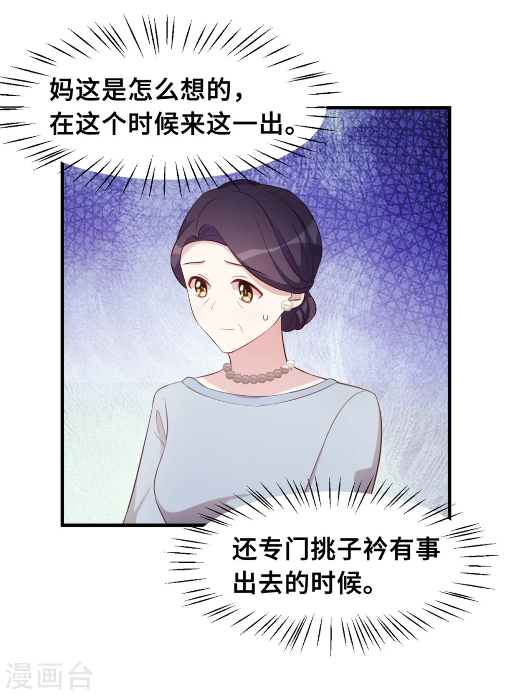 第183话 对我来说是大事21