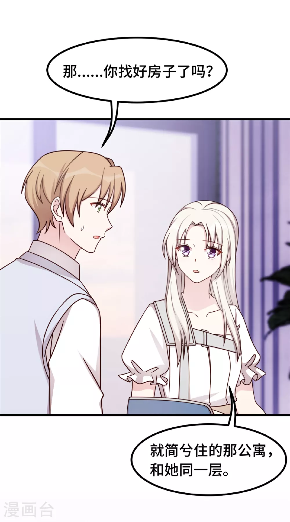 第391话 被女儿说幼稚20