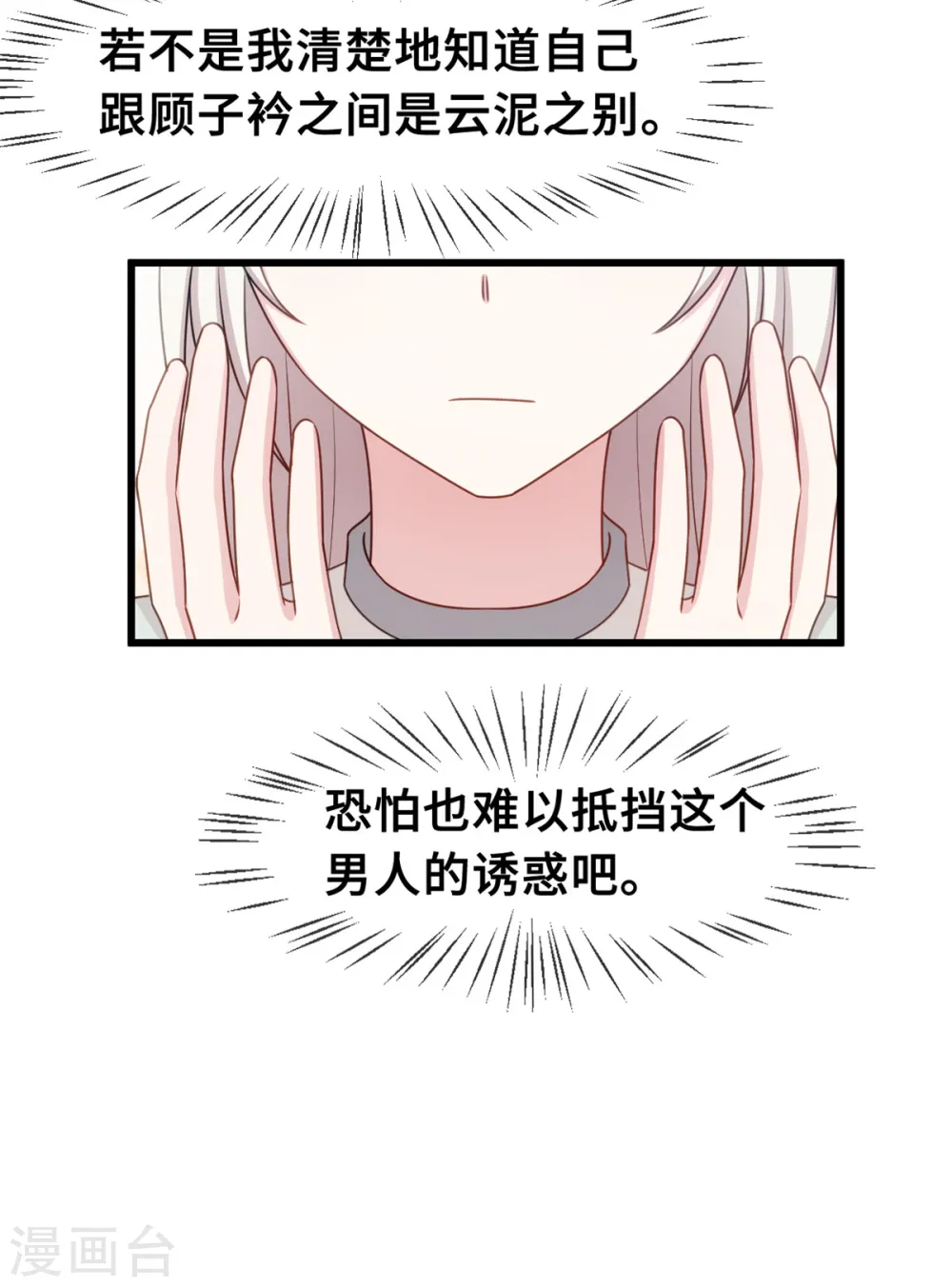 第32话 哪里没有见过6
