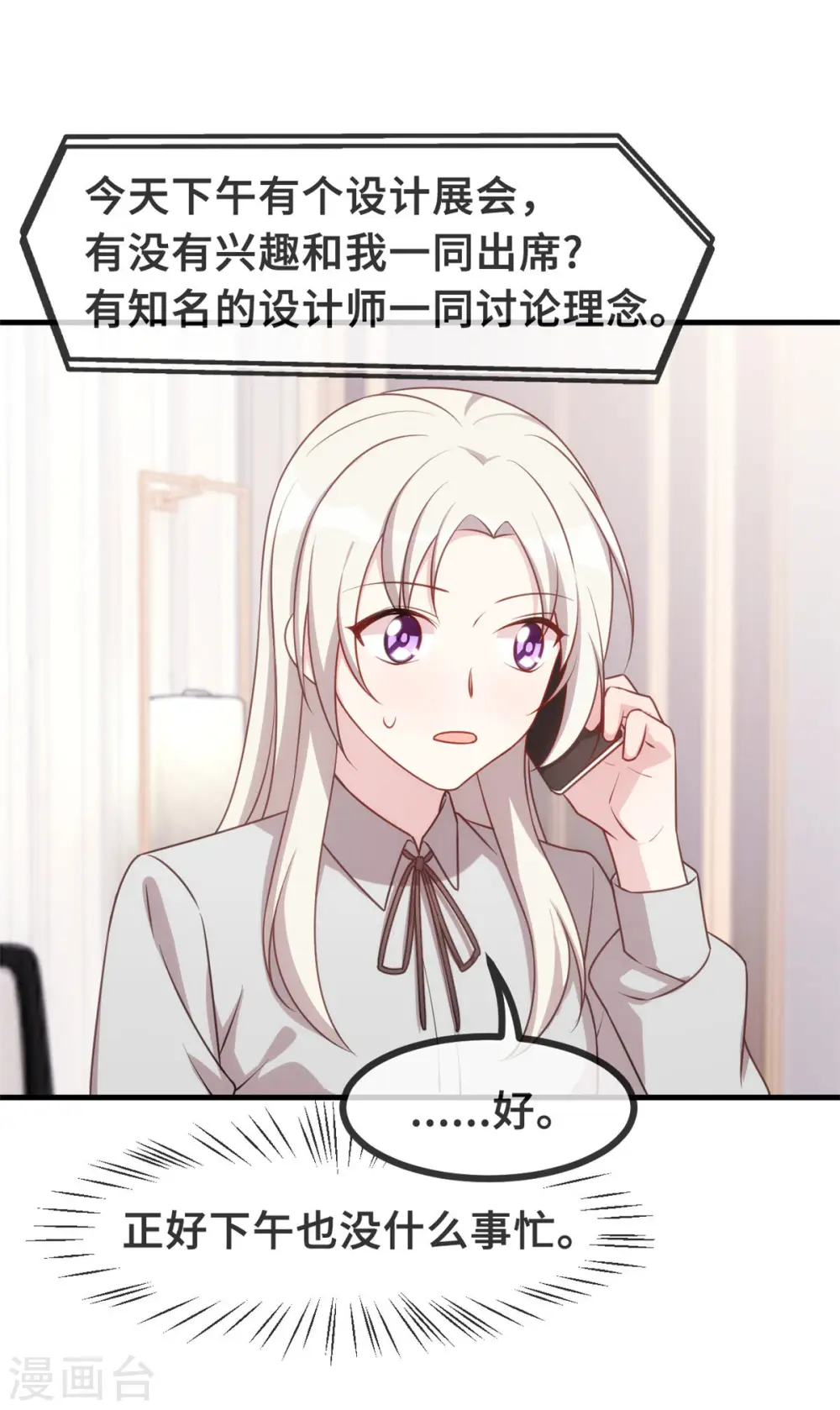 第121话 醋精2