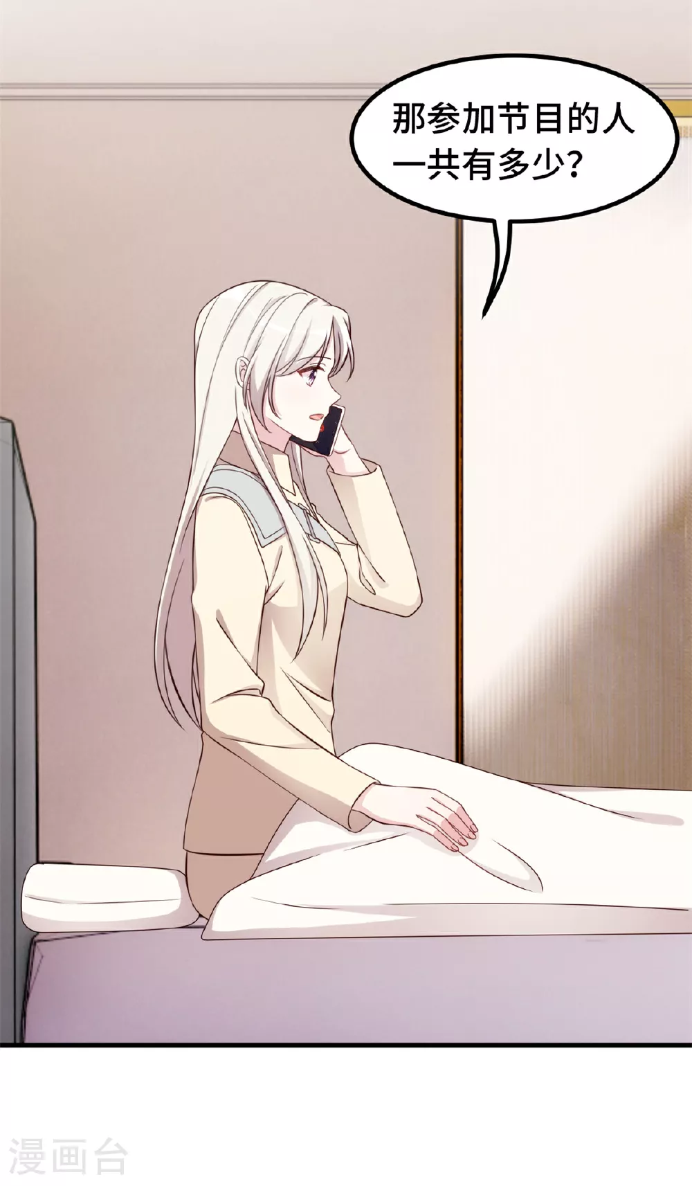 第390话 主动联系17