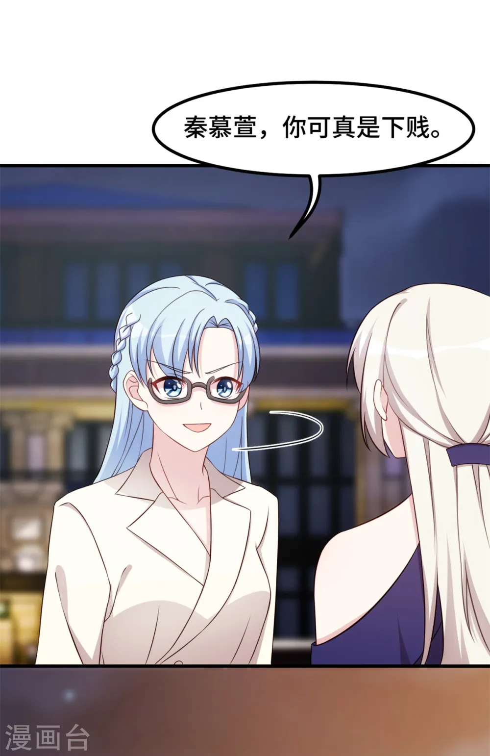 第258话 为何如此见外15