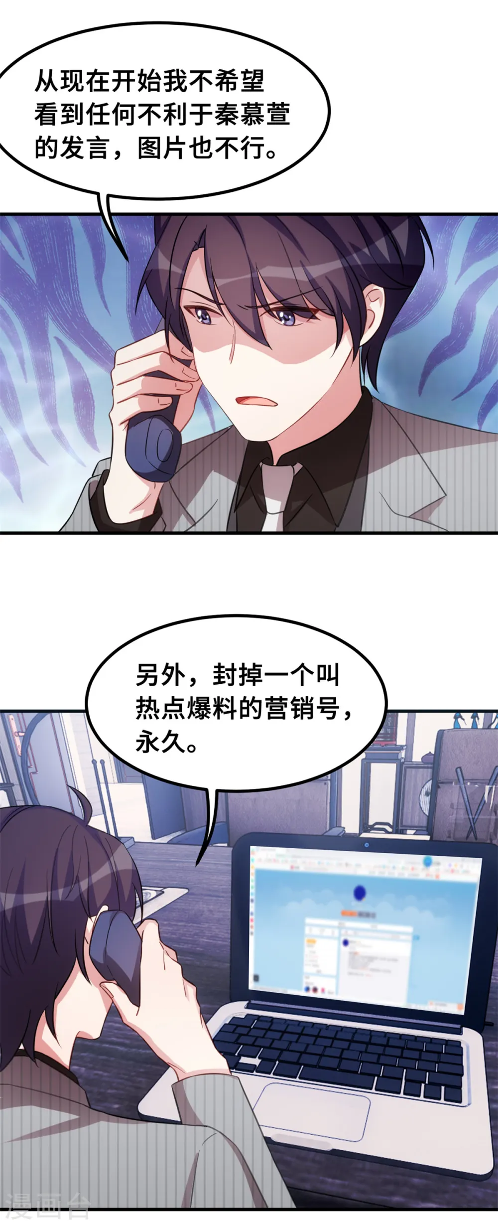 第206话 让你付出代价8