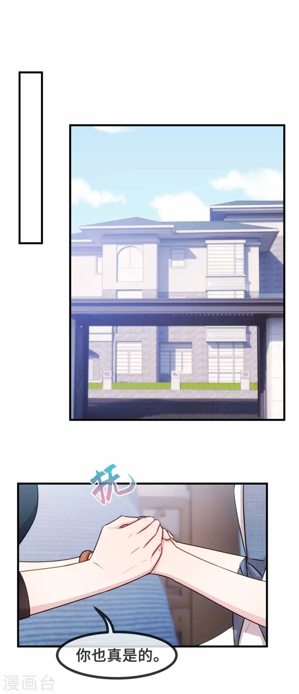 第94话 心机5