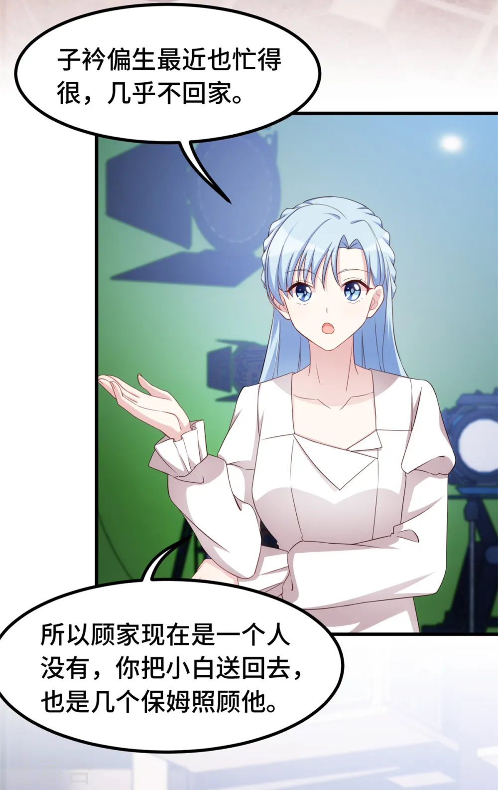第240话 剧组又遇她19