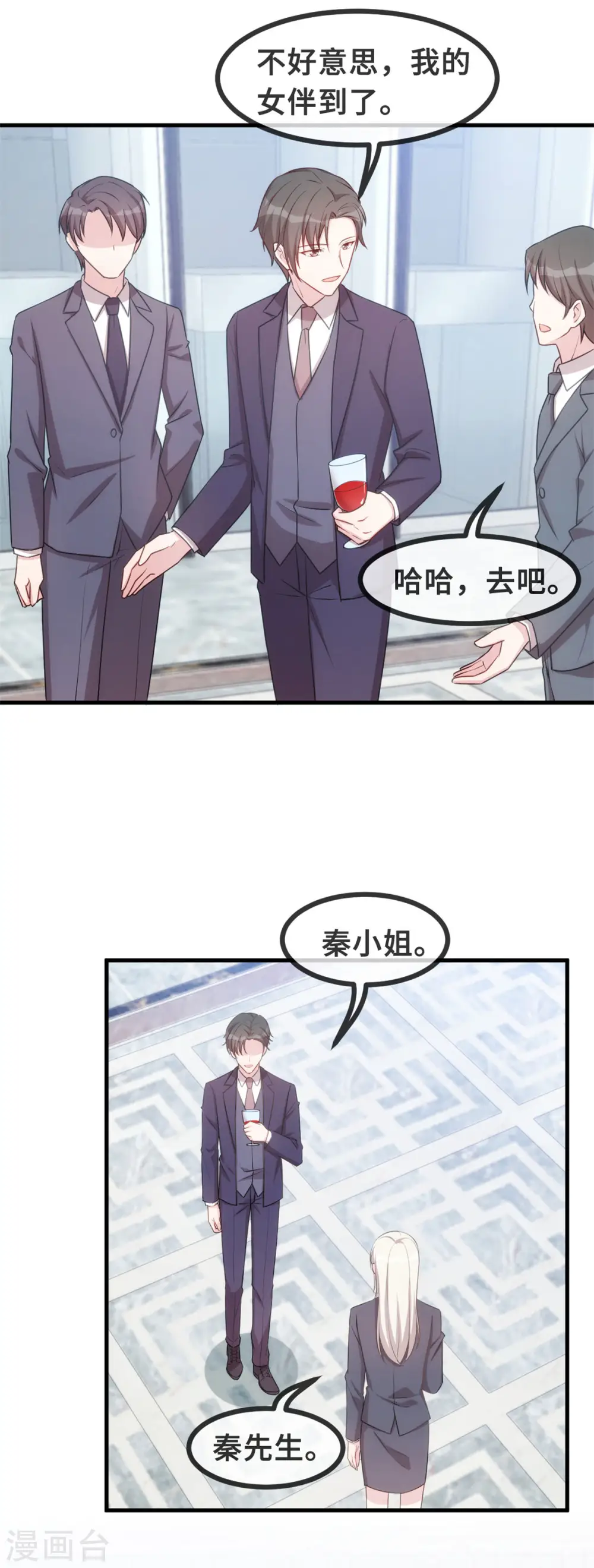 第122话 小白兔与恶狼2