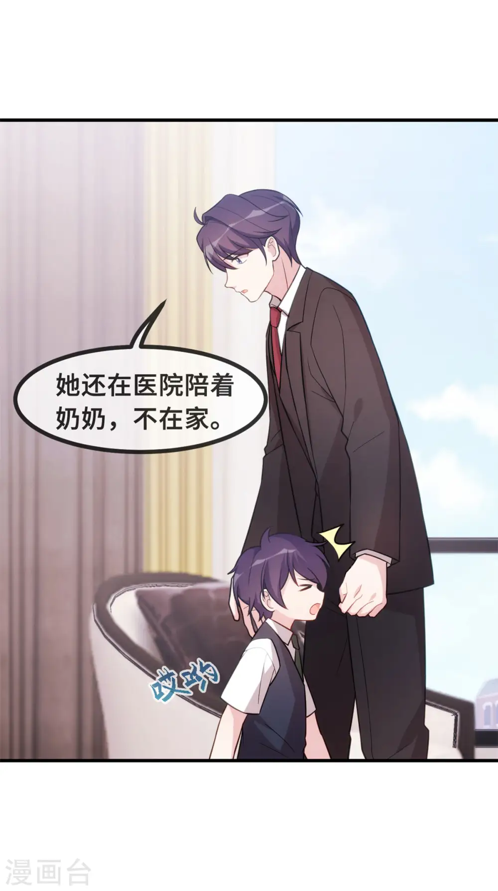 第99话 小白的愤怒5