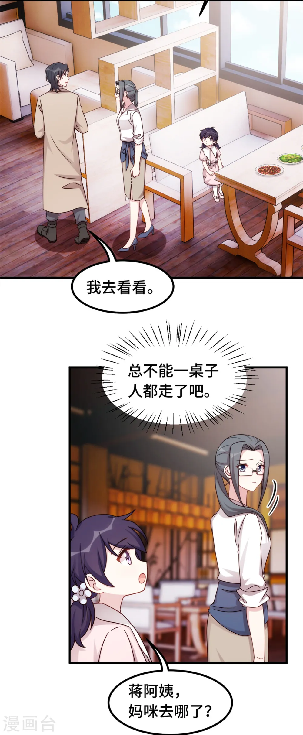 第352话 小白过的并不好3