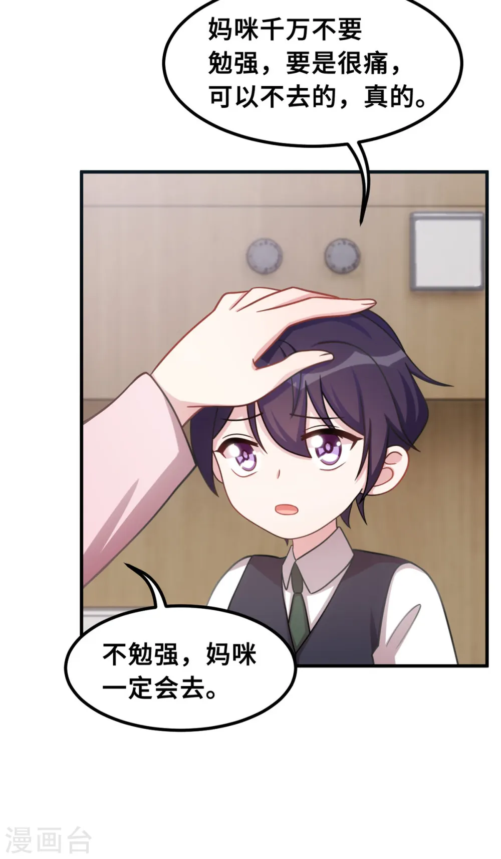 第188话 小白超暖的21