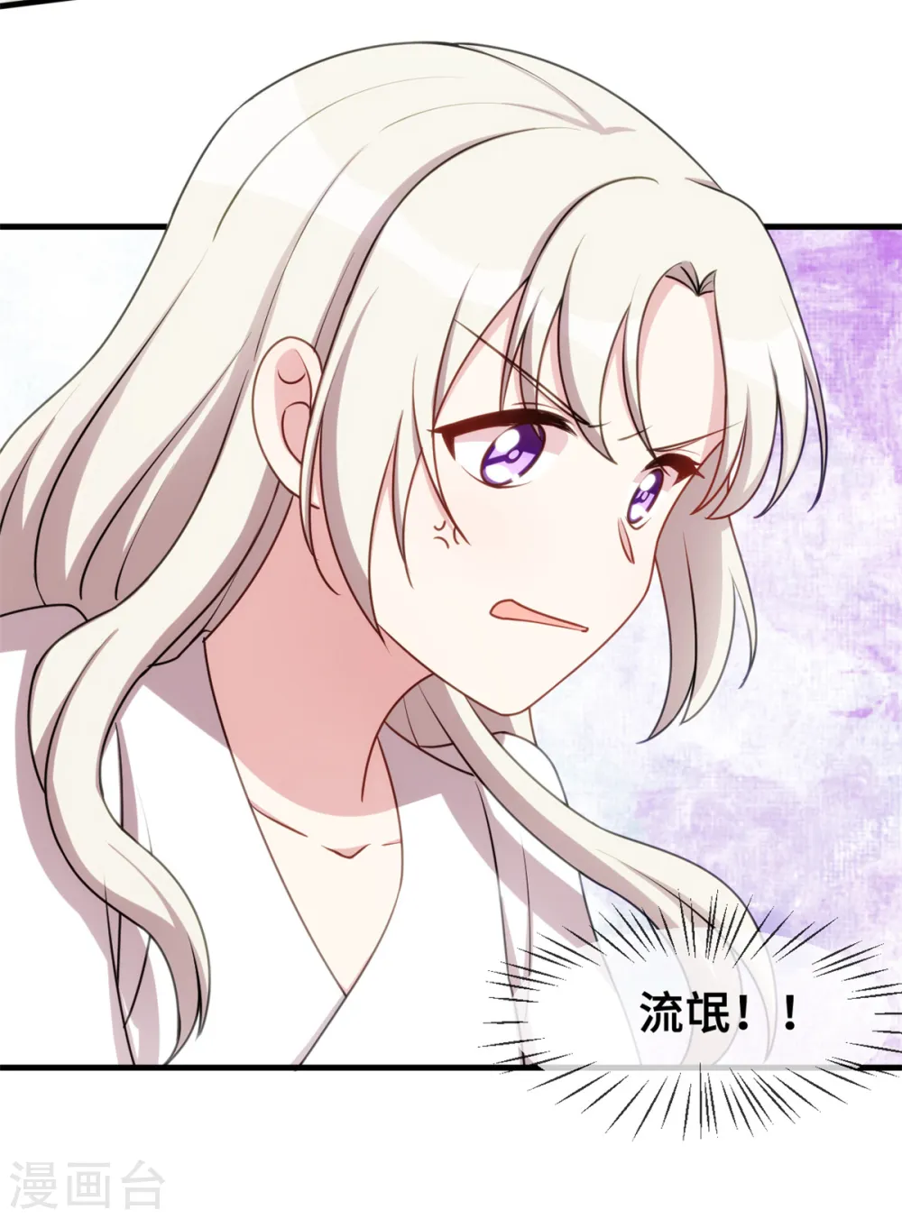 第45话 碰见了流氓24