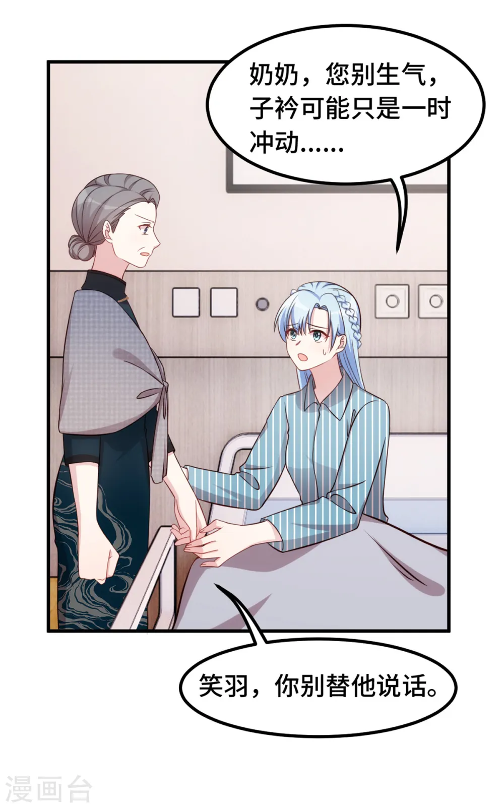 第319话 我不会和她结婚28