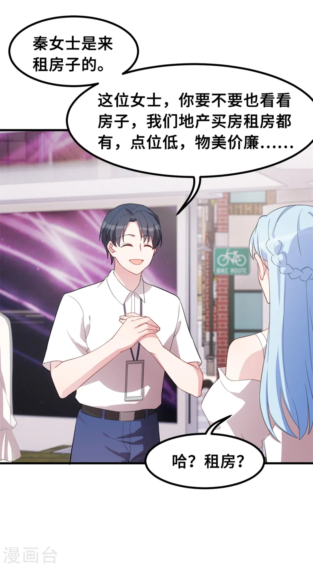 第213话 我来保护妈咪22