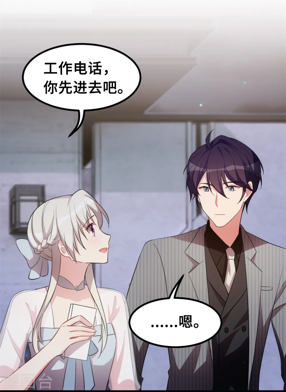 第202话 我陪你9