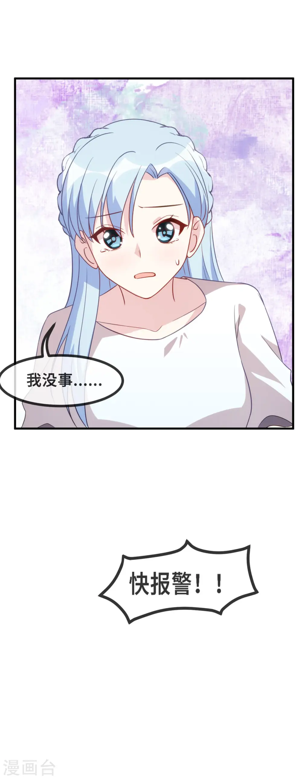 第138话 爆火后的危机16
